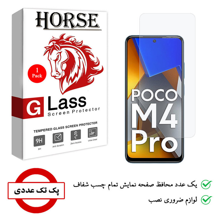 محافظ صفحه نمایش هورس مدل SMP-H مناسب برای گوشی موبایل شیائومی Poco M4 Pro 4G