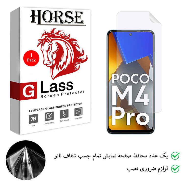 محافظ صفحه نمایش نانو هورس مدل TPU-H مناسب برای گوشی موبایل شیائومی Poco M4 Pro 4G