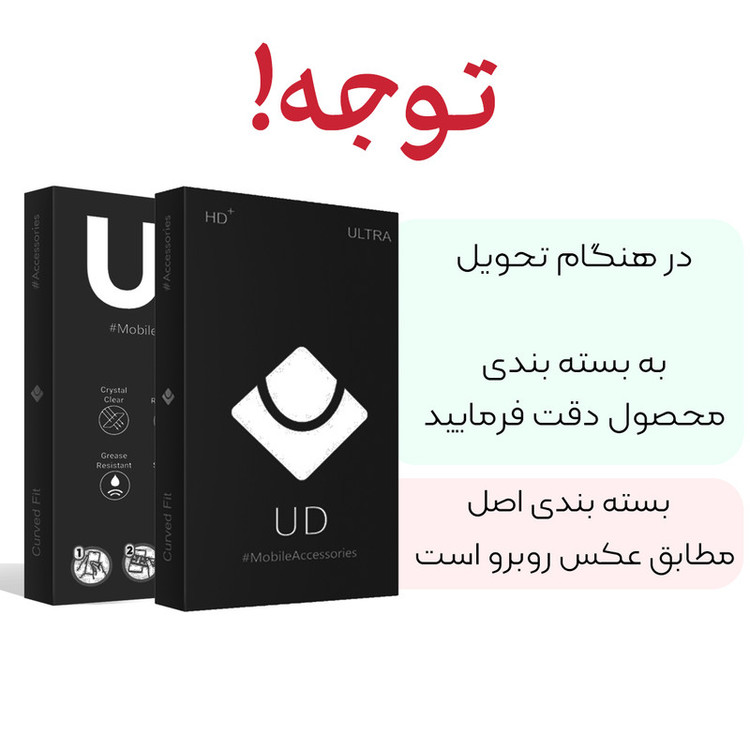 محافظ صفحه نمایش سرامیکی یو دی مدل ULTRA مناسب برای گوشی موبایل اپل Iphone XR