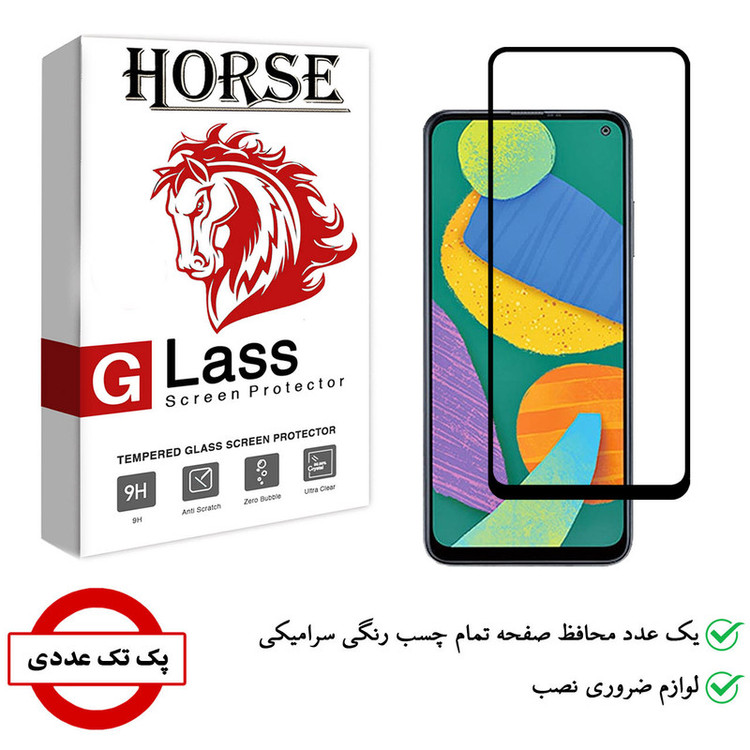 محافظ صفحه نمایش سرامیکی هورس مدل CMC01 مناسب برای گوشی موبایل سامسونگ Galaxy F52 5G