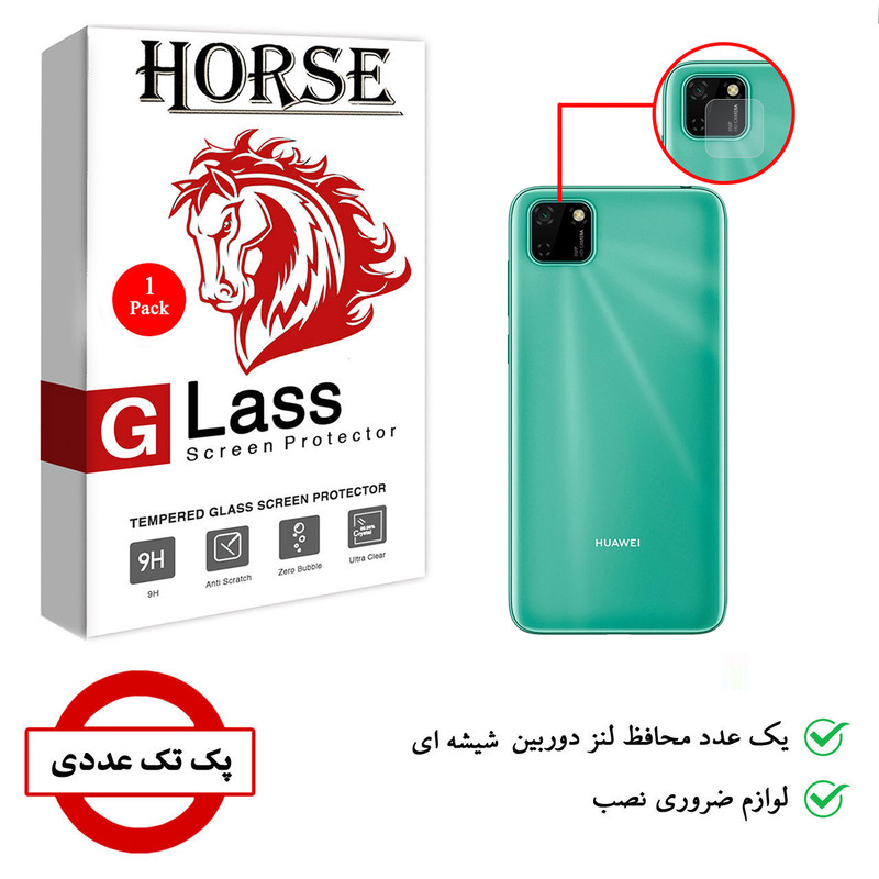 محافظ لنز دوربین هورس مدل SGL-H مناسب برای گوشی موبایل هوآوی Y5p
