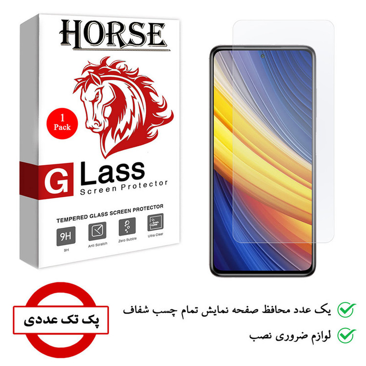 محافظ صفحه نمایش هورس مدل SMP-H مناسب برای گوشی موبایل شیائومی Poco X3 Pro