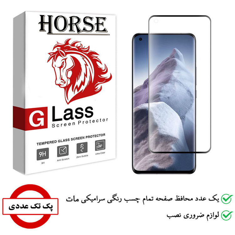 محافظ صفحه نمایش سرامیکی هورس مدل CME-H مناسب برای گوشی موبایل شیائومی Mi 11 Ultra