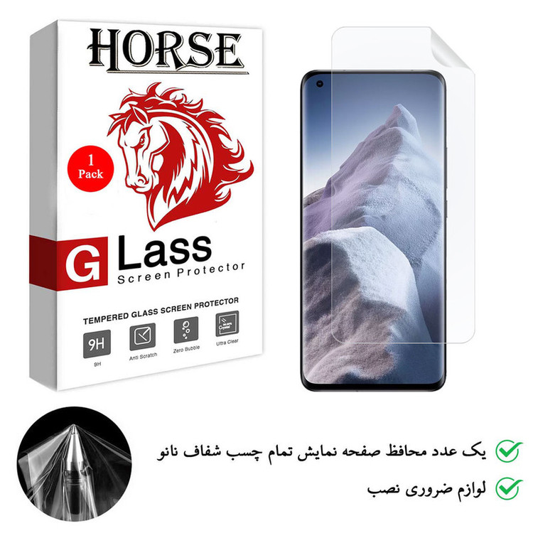 محافظ صفحه نمایش نانو هورس مدل TPU-H مناسب برای گوشی موبایل شیائومی Mi 11 Pro