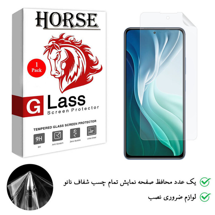 محافظ صفحه نمایش نانو هورس مدل TPU-H مناسب برای گوشی موبایل شیائومی Mi 11i