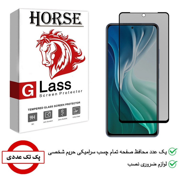 محافظ صفحه نمایش سرامیکی هورس مدل CRP مناسب برای گوشی موبایل شیائومی Mi 11i