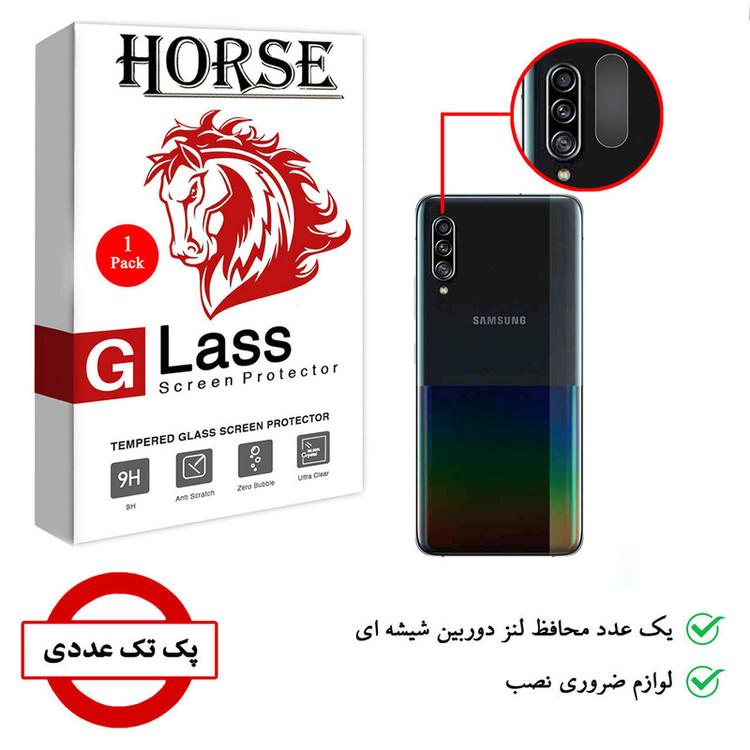 محافظ لنز دوربین هورس مدل SGL-H مناسب برای گوشی موبایل سامسونگ Galaxy A90 5G