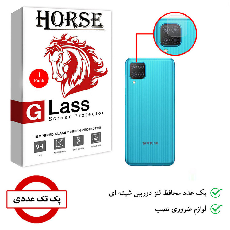 محافظ لنز دوربین هورس مدل SGL-H مناسب برای گوشی موبایل سامسونگ Galaxy M12