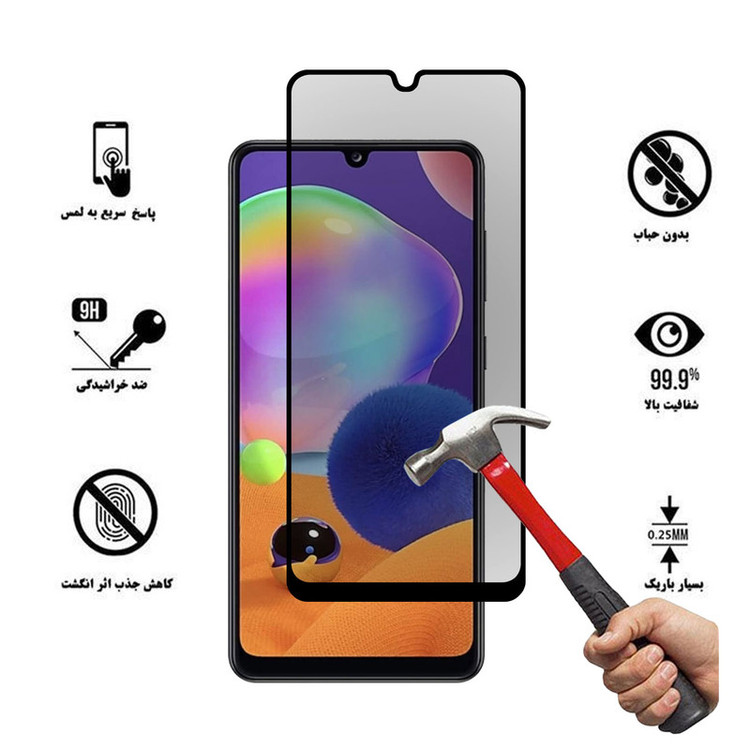 محافظ صفحه نمایش حریم شخصی هورس مدل PRF-H مناسب برای گوشی موبایل سامسونگ Galaxy A31