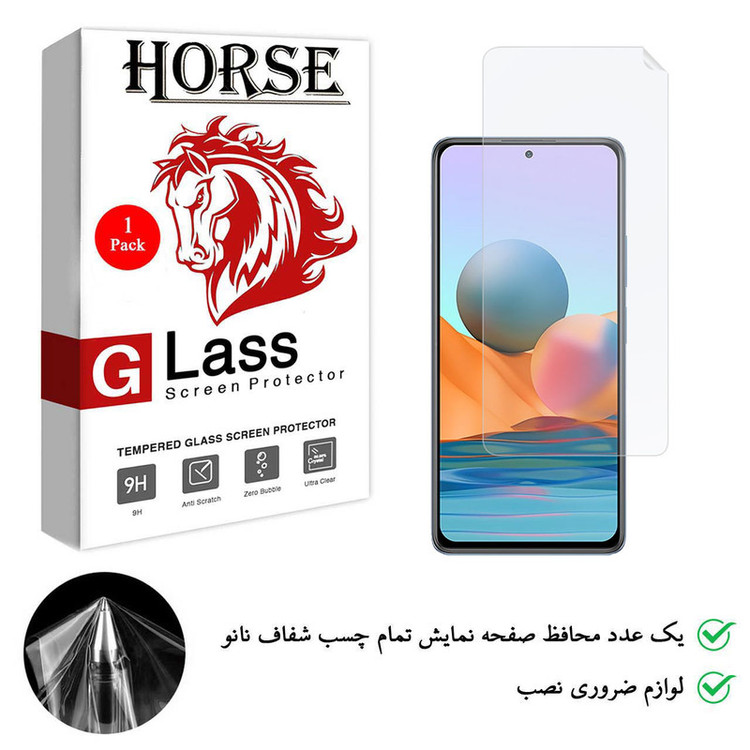 محافظ صفحه نمایش نانو هورس مدل TPU-H مناسب برای گوشی موبایل شیائومی Redmi Note 10 Pro