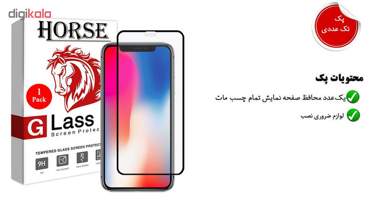 محافظ صفحه نمایش مات هورس مدل MSC مناسب برای گوشی موبایل اپل iPhone XR
