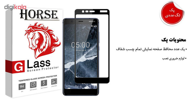 محافظ صفحه نمایش 5D هورس مدل FAG مناسب برای گوشی موبایل نوکیا 2018 5.1