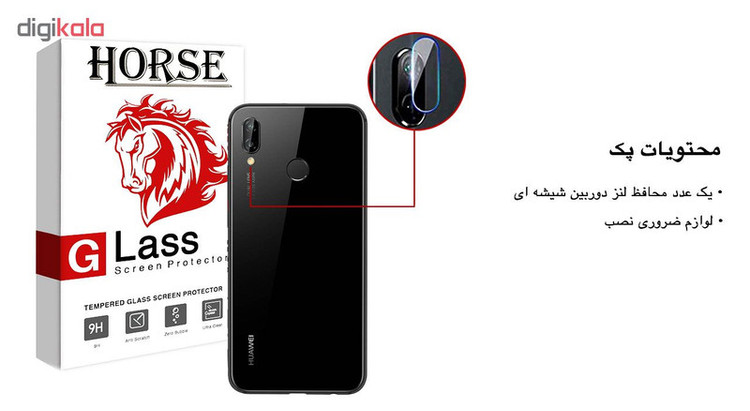 محافظ لنز دوربین هورس مدل UTF مناسب برای گوشی موبایل هواوی P20 lite / Nova 3e