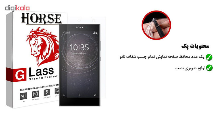 محافظ صفحه نمایش نانو هورس مدل FSN مناسب برای گوشی موبایل سونی Xperia L2