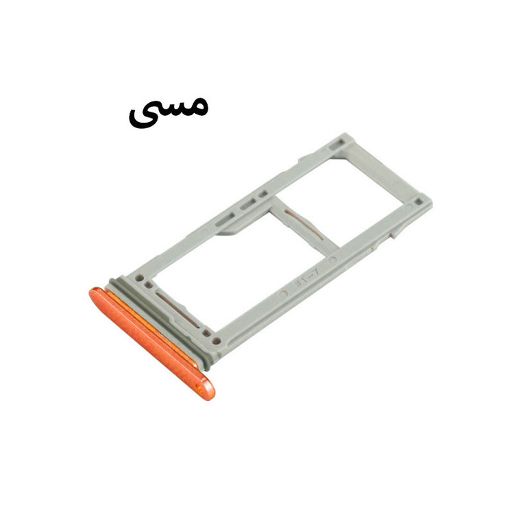 خشاب سیم کارت هورس مدل SCH-C مناسب برای گوشی موبایل سامسونگ Galaxy S9