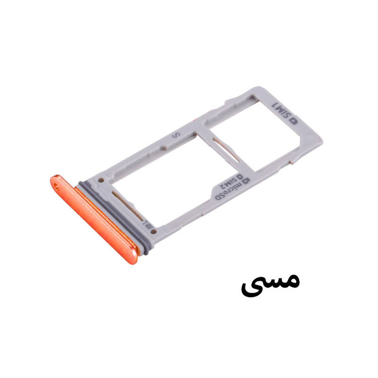 خشاب سیم کارت هورس مدل SCH-C مناسب برای گوشی موبایل سامسونگ Galaxy S9