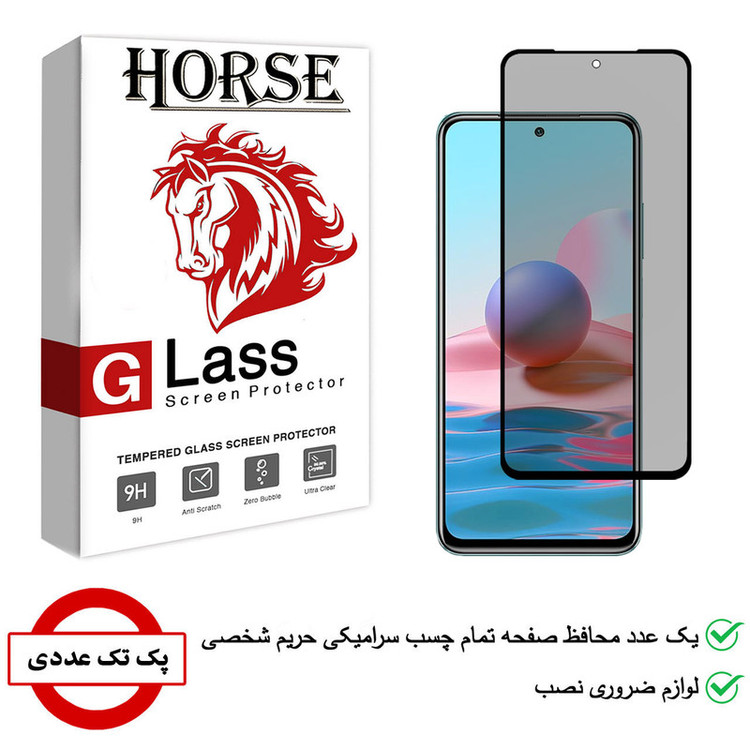 محافظ صفحه نمایش سرامیکی هورس مدل CRP مناسب برای گوشی موبایل شیائومی Redmi Note 10