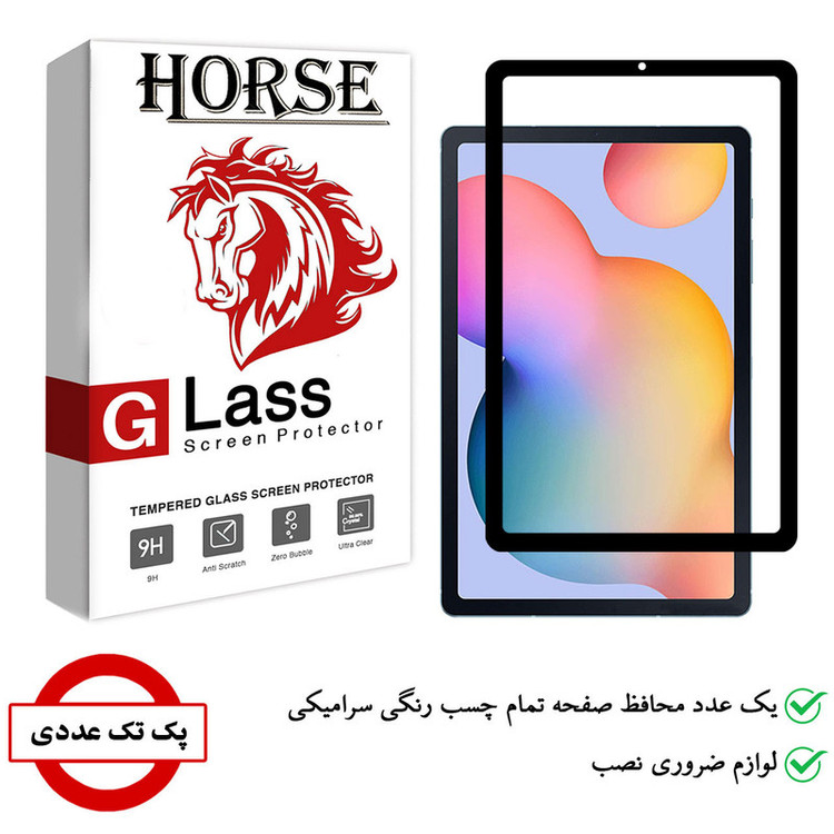محافظ صفحه نمایش سرامیکی هورس مدل CRMT2 مناسب برای تبلت سامسونگ Galaxy Tab S6 Lite / P610 / 615
