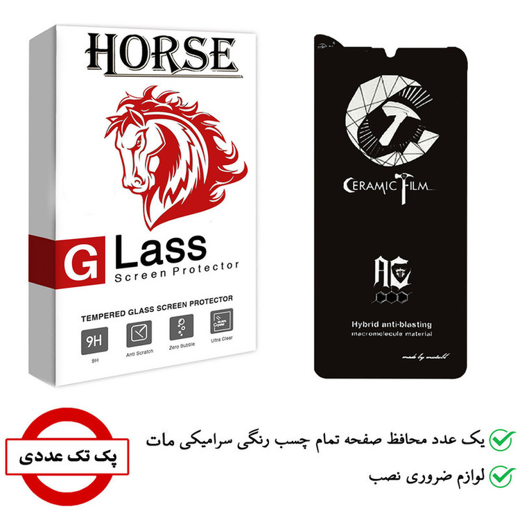 محافظ صفحه نمایش سرامیکی هورس مدل CMB-H مناسب برای گوشی موبایل شیائومی Redmi Note 7 Pro
