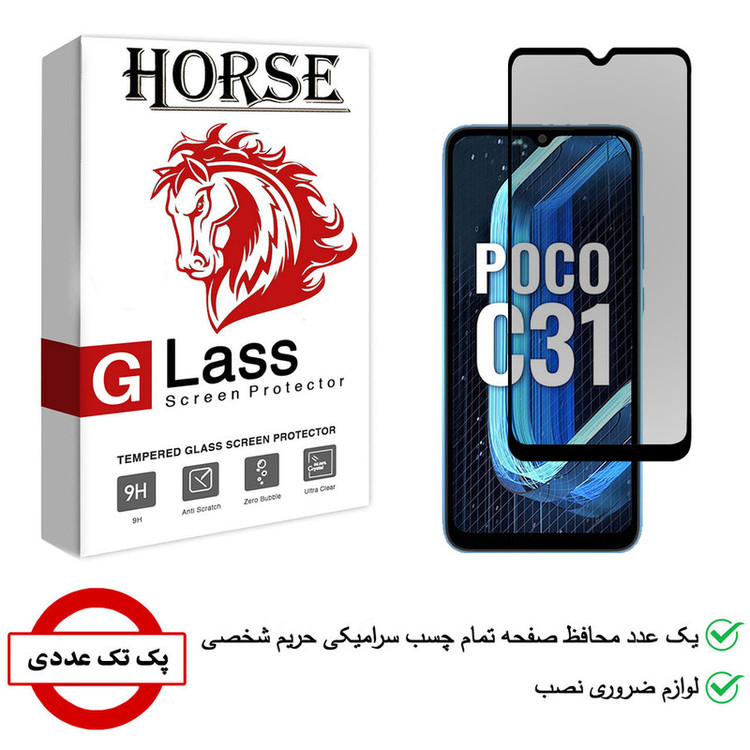 محافظ صفحه نمایش سرامیکی هورس مدل CRP مناسب برای گوشی موبایل شیائومی Poco C31