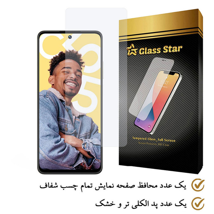 محافظ صفحه نمایش گلس استار مدل SIMPLS مناسب برای گوشی موبایل ریلمی C55