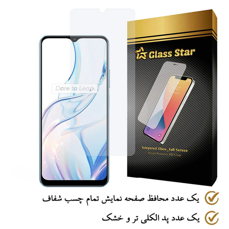 محافظ صفحه نمایش گلس استار مدل SIMPLS مناسب برای گوشی موبایل ریلمی C30s
