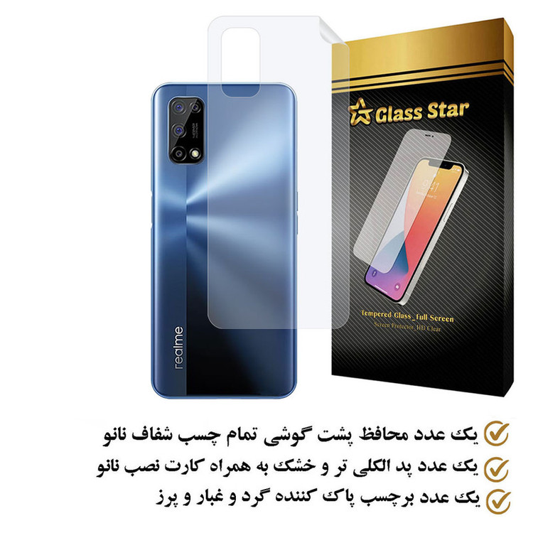 محافظ پشت گوشی گلس استار مدل MTBJELS مناسب برای گوشی موبایل ریلمی 7 5G