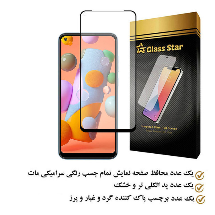 محافظ صفحه نمایش سرامیکی مات گلس استار مدل MCERAMS مناسب برای گوشی موبایل سامسونگ Galaxy A11 / M11