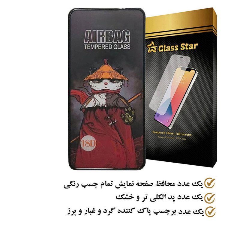 محافظ صفحه نمایش گلس استار مدل AIRSTAAR مناسب برای گوشی موبایل موتورولا Moto G73