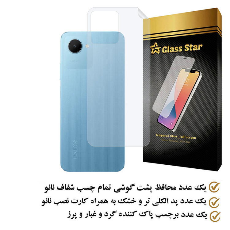 محافظ پشت گوشی گلس استار مدل MTBJELS مناسب برای گوشی موبایل ریلمی C30s