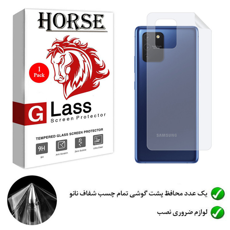 محافظ پشت گوشی نانو هورس مدل YTPUB مناسب برای گوشی موبایل سامسونگ Galaxy S10 Lite