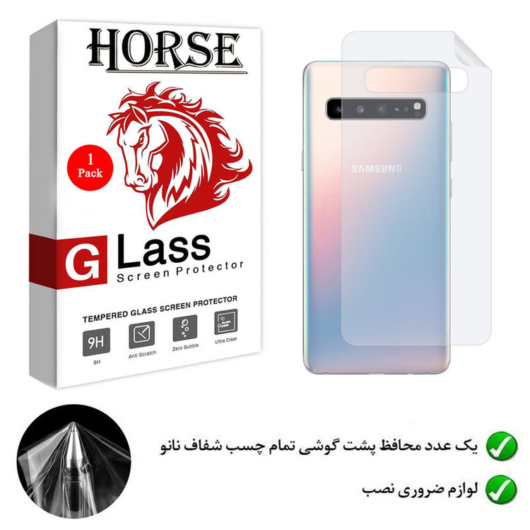 محافظ پشت گوشی نانو هورس مدل YTPUB مناسب برای گوشی موبایل سامسونگ Galaxy S10 5G