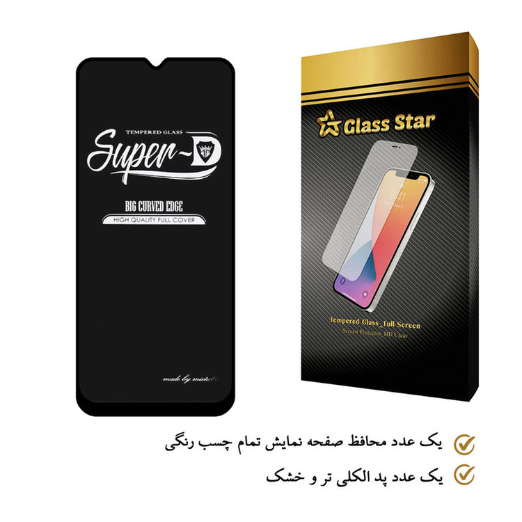 محافظ صفحه نمایش گلس استار مدل SUD مناسب برای گوشی موبایل شیائومی Poco C3