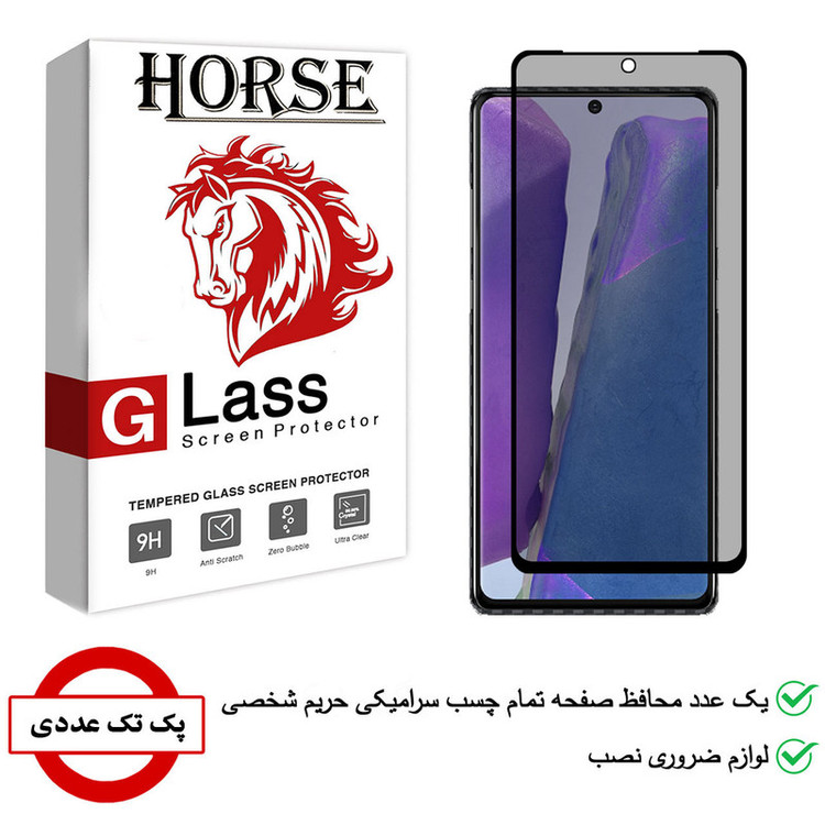 محافظ صفحه نمایش سرامیکی هورس مدل CRP مناسب برای گوشی موبایل سامسونگ Galaxy Note20