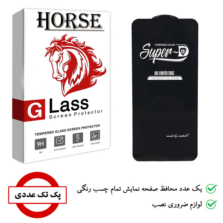 محافظ صفحه نمایش هورس مدل SUD-H مناسب برای گوشی موبایل سامسونگ Galaxy A21