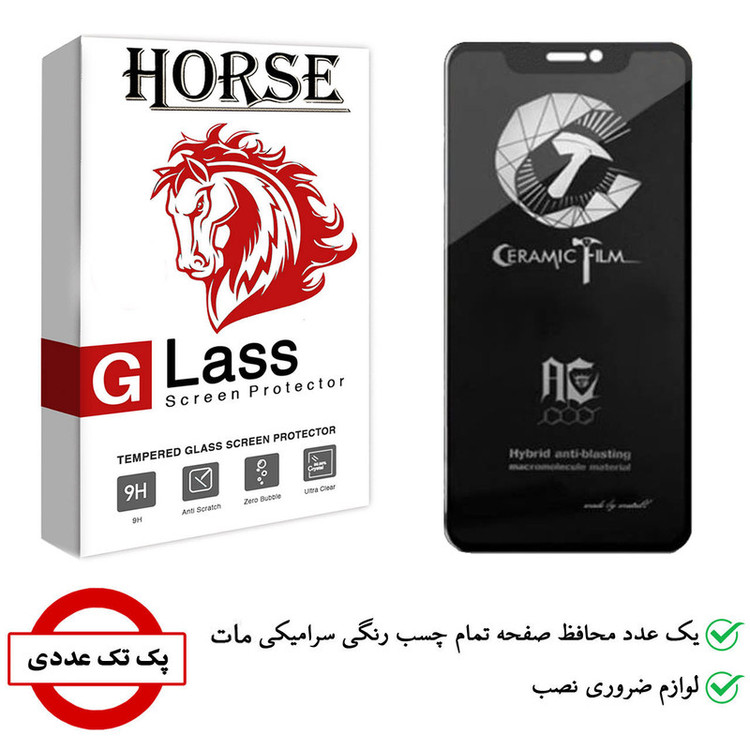 محافظ صفحه نمایش سرامیکی هورس مدل CMB-H مناسب برای گوشی موبایل اپل iPhone xr