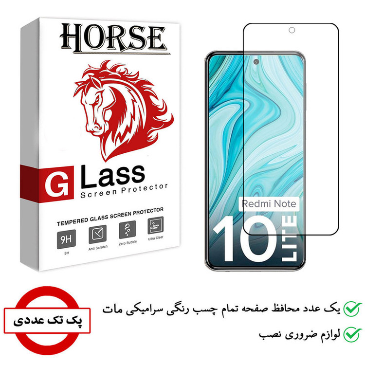 محافظ صفحه نمایش سرامیکی هورس مدل CMA01 مناسب برای گوشی موبایل شیائومی Redmi Note 10 Lite
