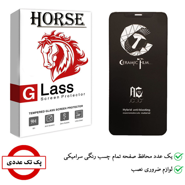 محافظ صفحه نمایش سرامیکی هورس مدل CCB-H مناسب برای گوشی موبایل اپل iPhone XR