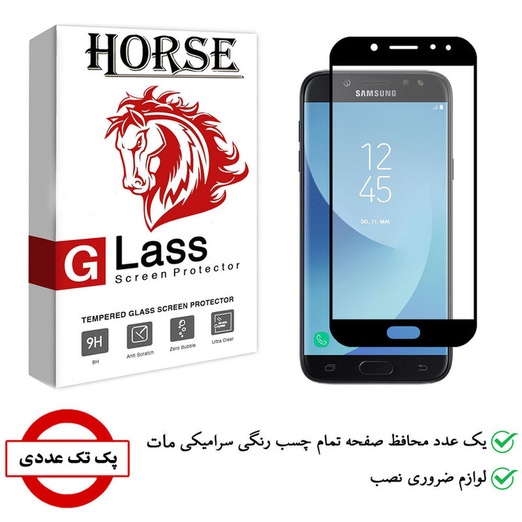 محافظ صفحه نمایش سرامیکی هورس مدل CMA01 مناسب برای گوشی موبایل سامسونگ Galaxy J5 2017