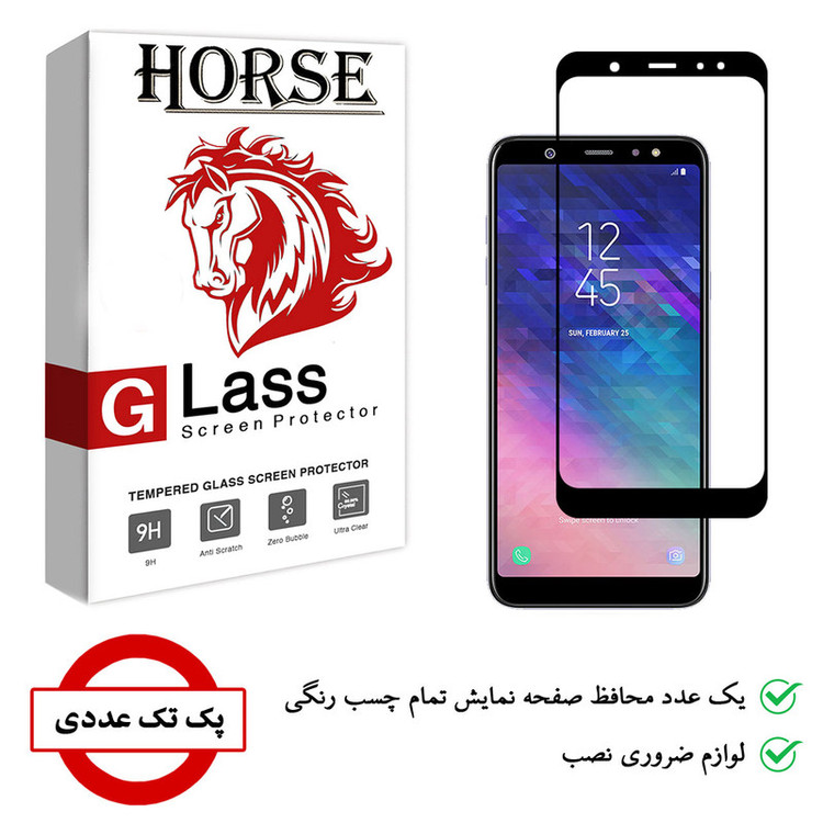 محافظ صفحه نمایش هورس مدل FUL01 مناسب برای گوشی موبایل سامسونگ Galaxy A6 plus 2018