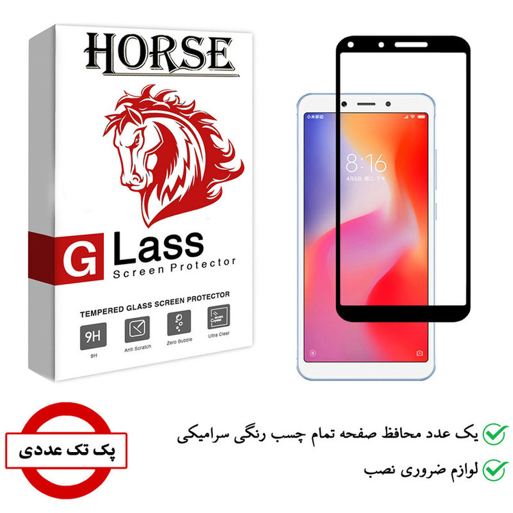 محافظ صفحه نمایش سرامیکی هورس مدل CMC01 مناسب برای گوشی موبایل شیائومی Redmi 6