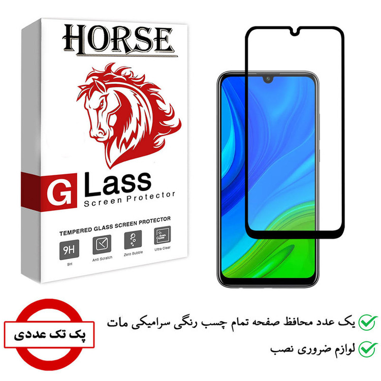 محافظ صفحه نمایش سرامیکی هورس مدل CMA01 مناسب برای گوشی موبایل هوآوی P smart 2020