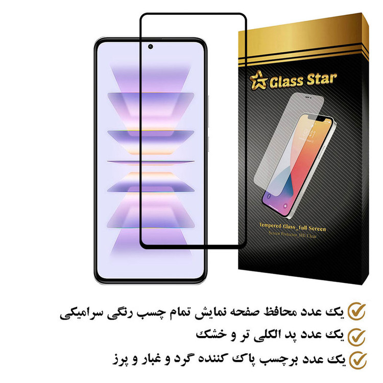 محافظ صفحه نمایش سرامیکی گلس استار مدل CERAMS مناسب برای گوشی موبایل شیائومی Redmi K60 Pro