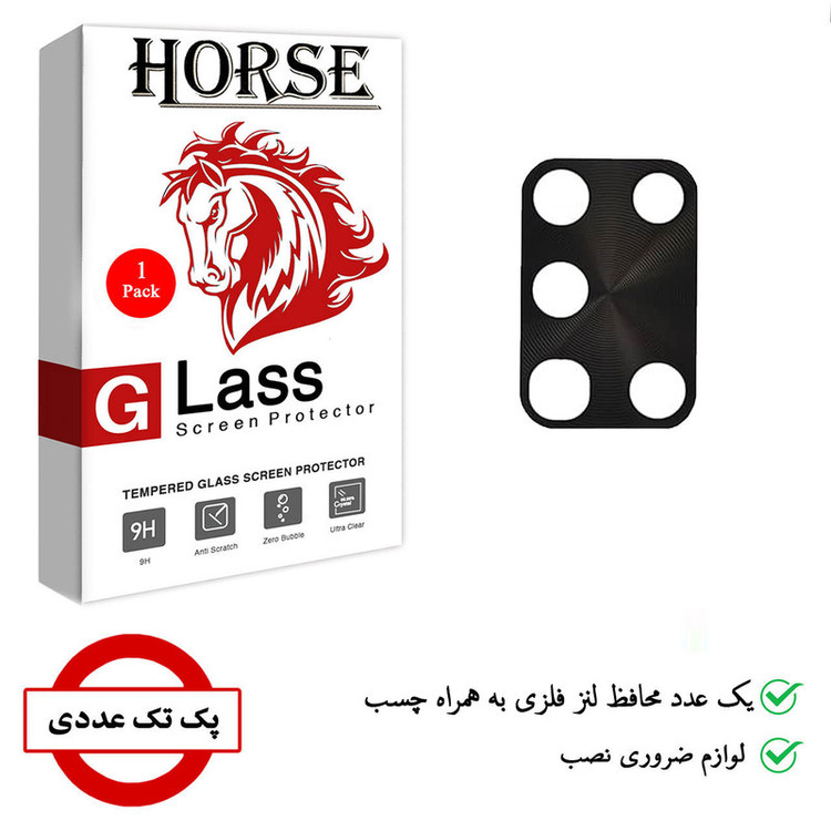 محافظ لنز دوربین هورس مدل STL-BLK مناسب برای گوشی موبایل سامسونگ Galaxy A31
