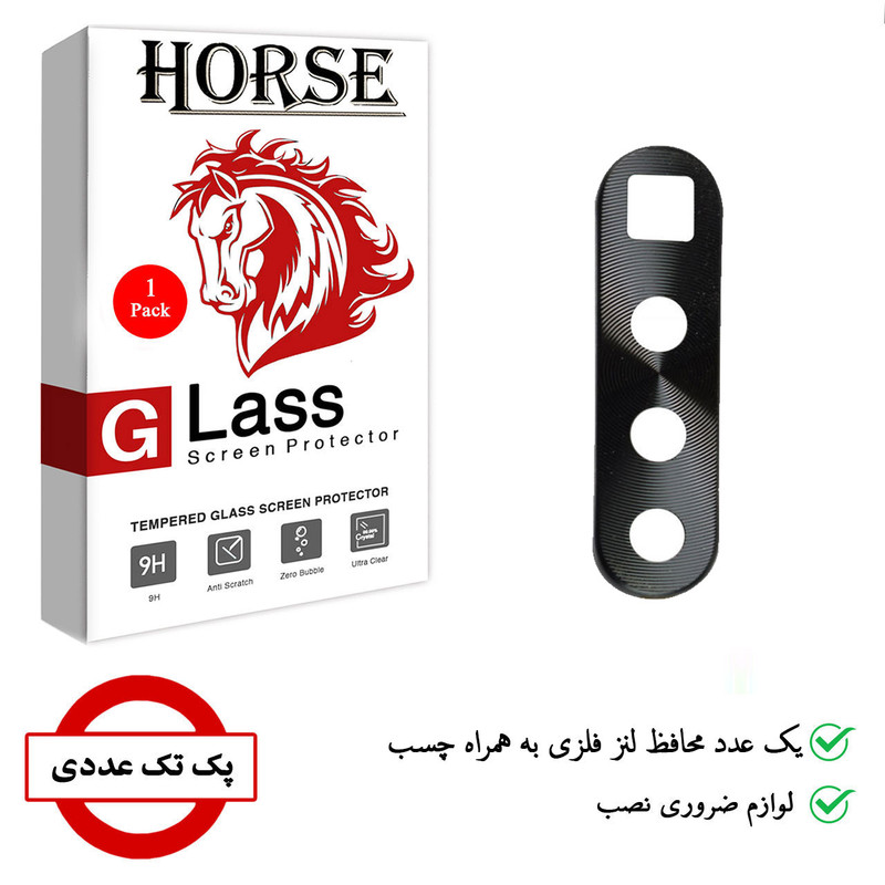 محافظ لنز دوربین هورس مدل STL-BLK مناسب برای گوشی موبایل شیائومی Redmi Note 8 Pro