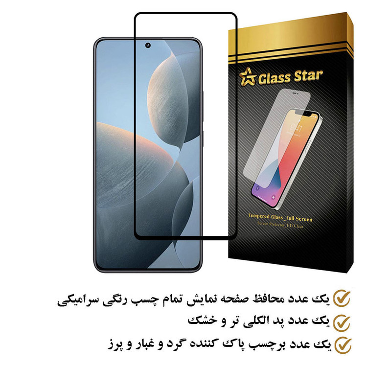 محافظ صفحه نمایش سرامیکی گلس استار مدل CERAMS مناسب برای گوشی موبایل شیائومی Redmi K70E