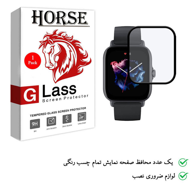 محافظ صفحه نمایش هورس مدل PMMA-H مناسب برای ساعت هوشمند آمازفیت GTS 3