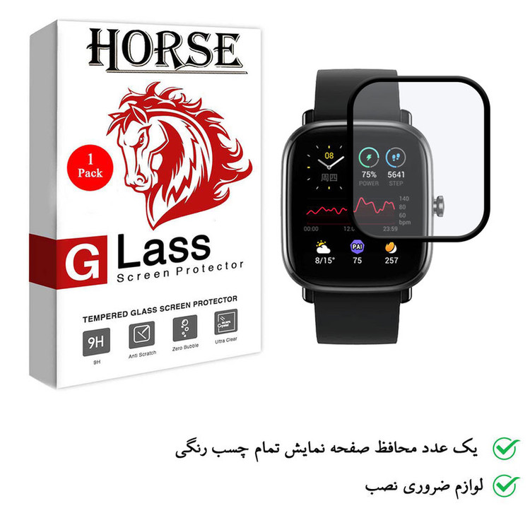 محافظ صفحه نمایش هورس مدل PMMA گلس مناسب برای ساعت هوشمند آمازفیت GTS 2 Mini