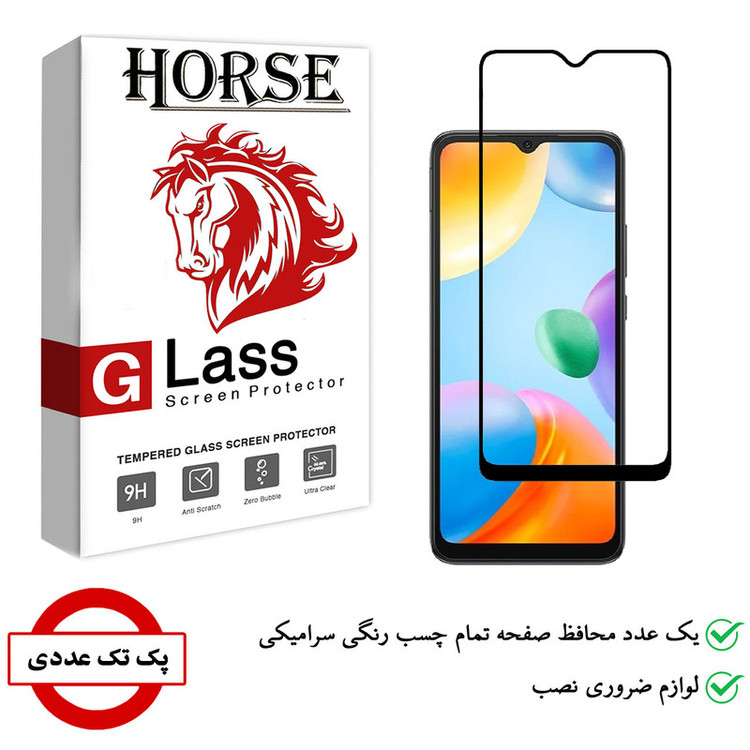 محافظ صفحه نمایش سرامیکی هورس مدل CMC مناسب برای گوشی موبایل شیائومی Redmi 10C