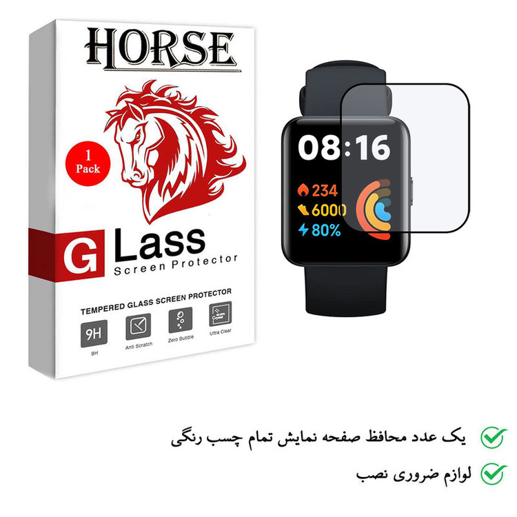 محافظ صفحه نمایش PMMA گلس هورس مناسب برای ساعت هوشمند شیائومی Redmi Watch 2 Lite